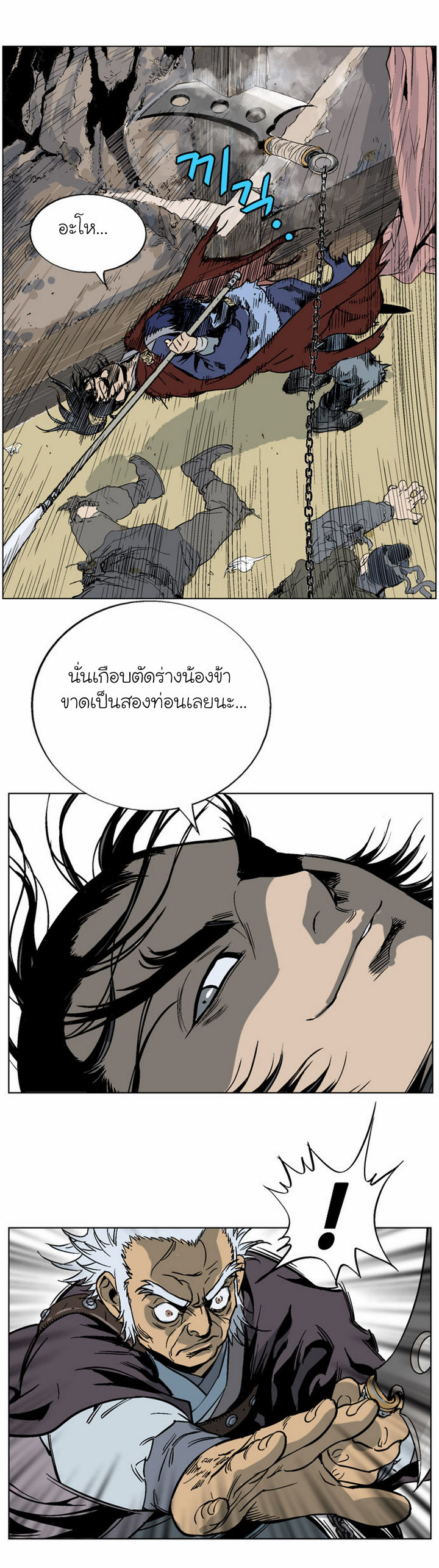 Gosu – โกสุ ศิษย์มารทลายฟ้า