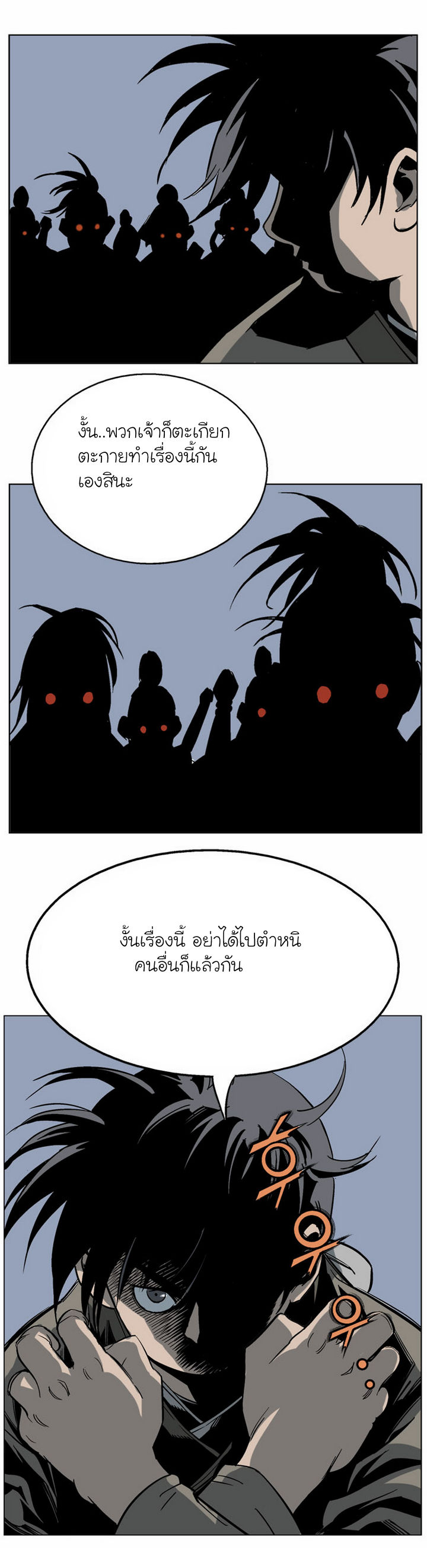 Gosu – โกสุ ศิษย์มารทลายฟ้า