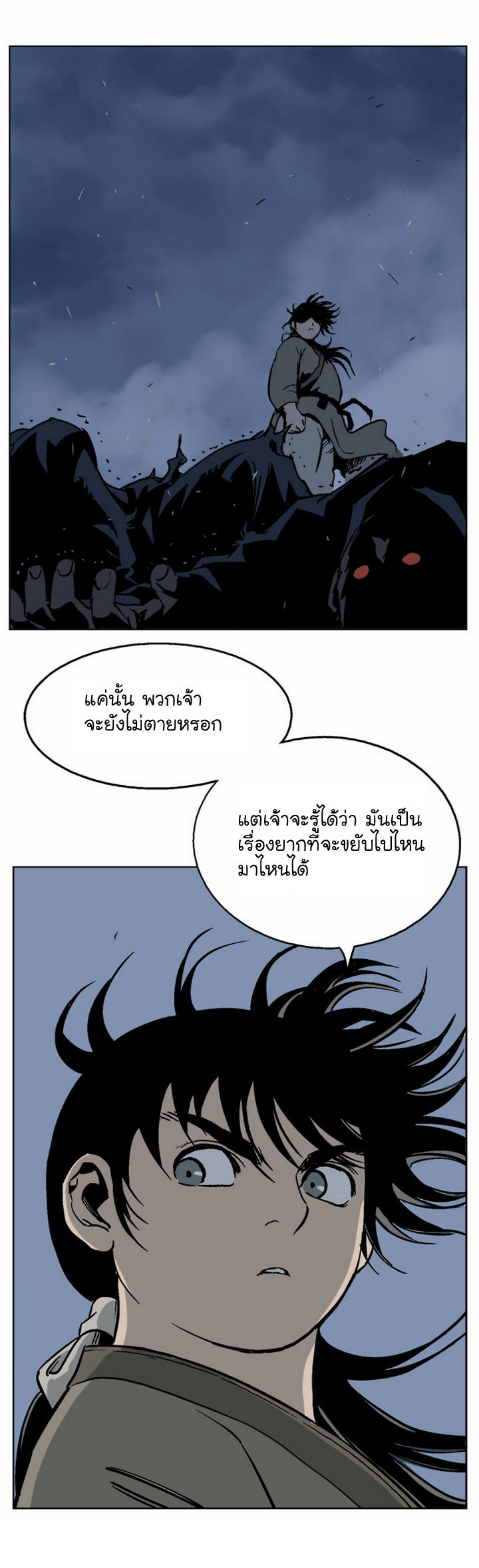 Gosu – โกสุ ศิษย์มารทลายฟ้า