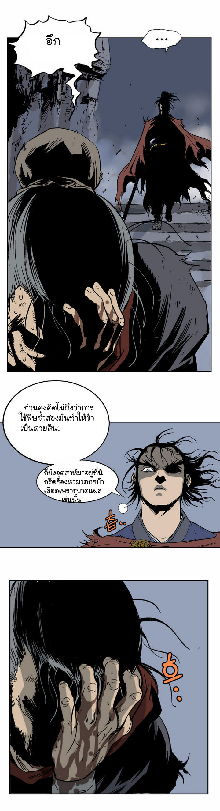 Gosu – โกสุ ศิษย์มารทลายฟ้า