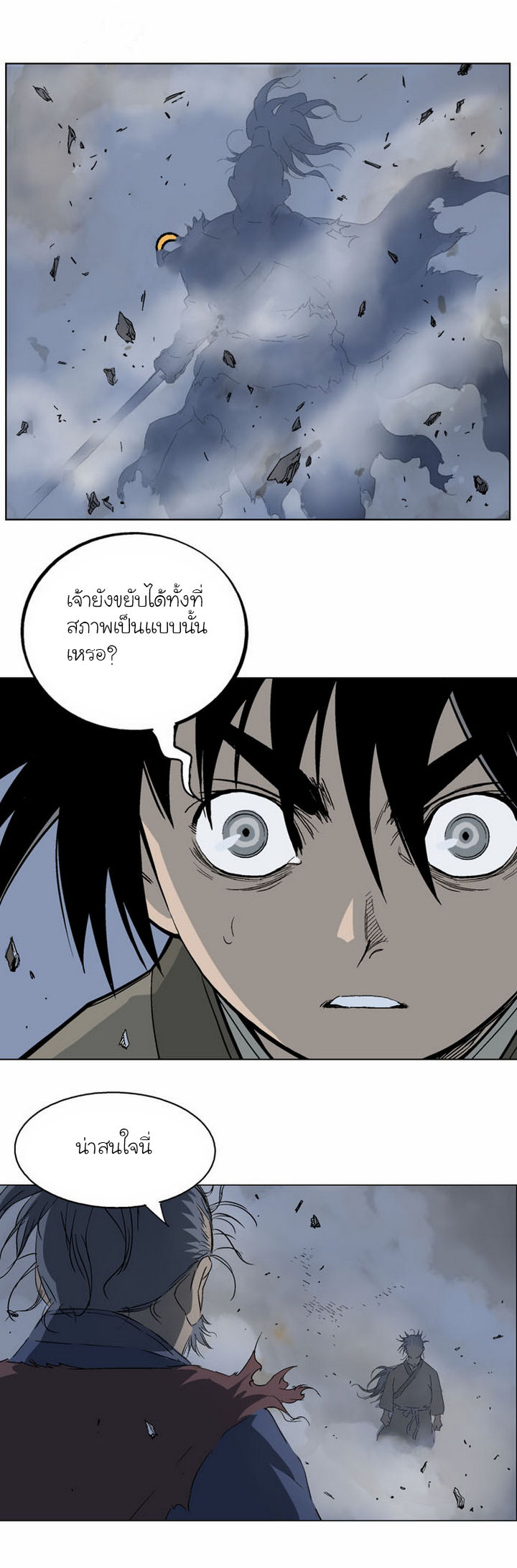 Gosu – โกสุ ศิษย์มารทลายฟ้า