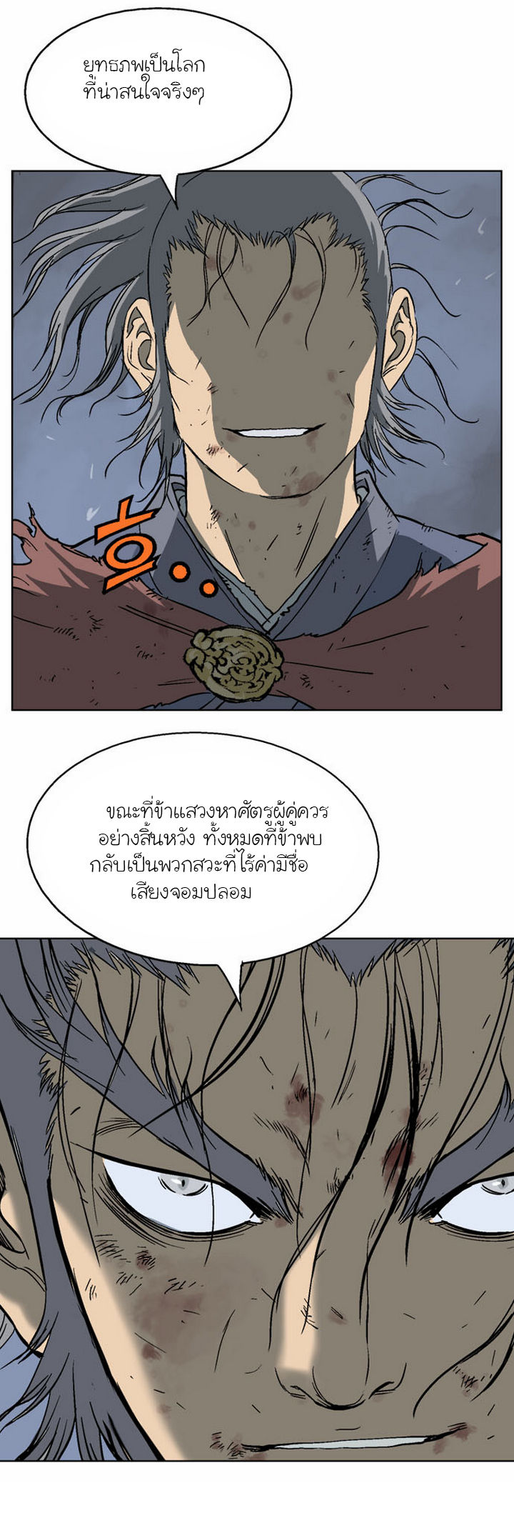 Gosu – โกสุ ศิษย์มารทลายฟ้า