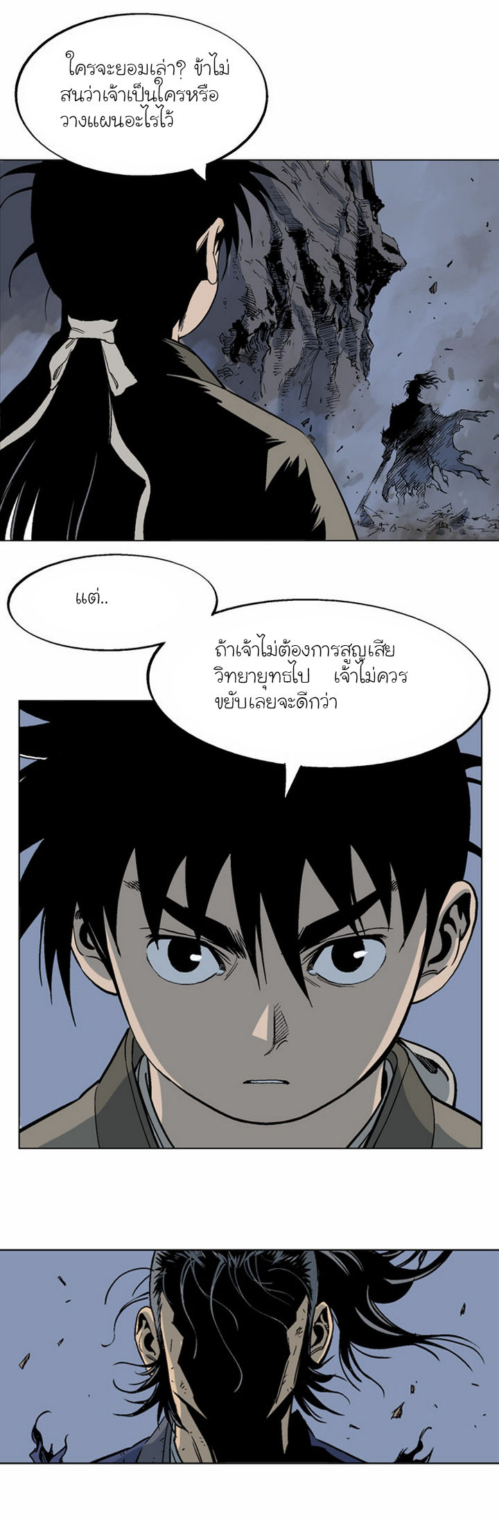 Gosu – โกสุ ศิษย์มารทลายฟ้า