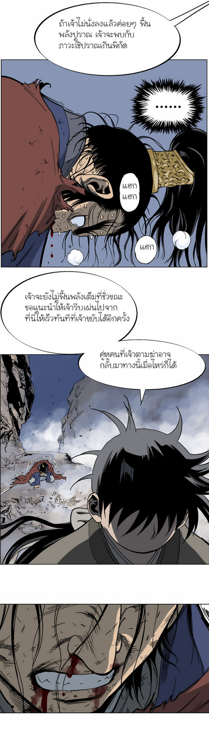 Gosu – โกสุ ศิษย์มารทลายฟ้า