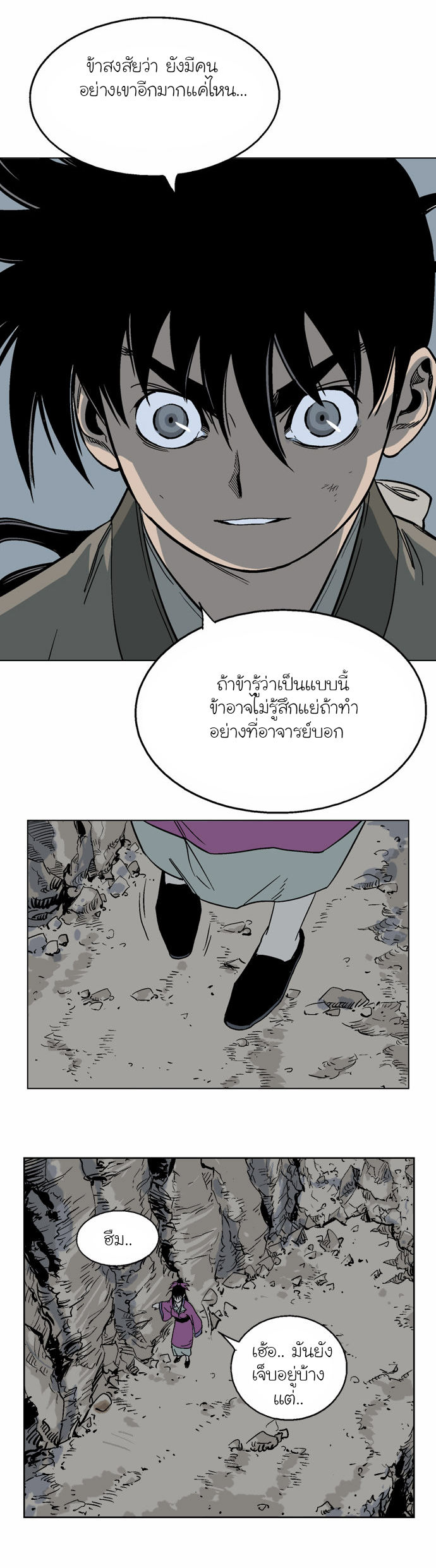 Gosu – โกสุ ศิษย์มารทลายฟ้า