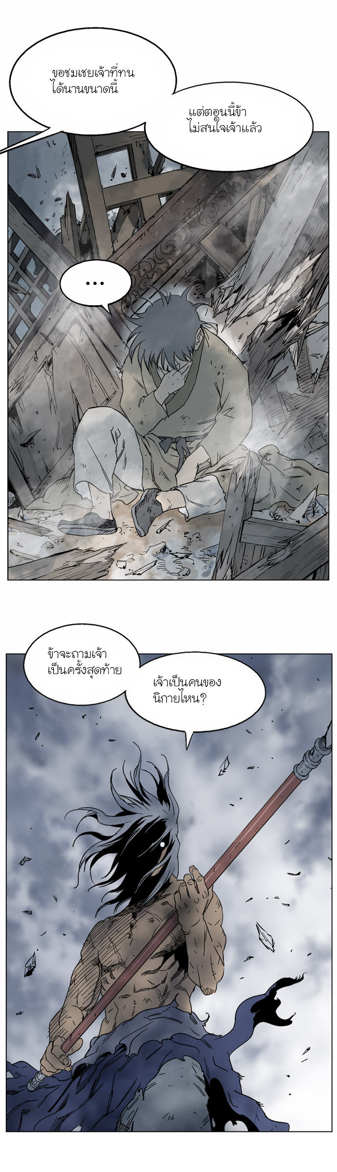 Gosu – โกสุ ศิษย์มารทลายฟ้า