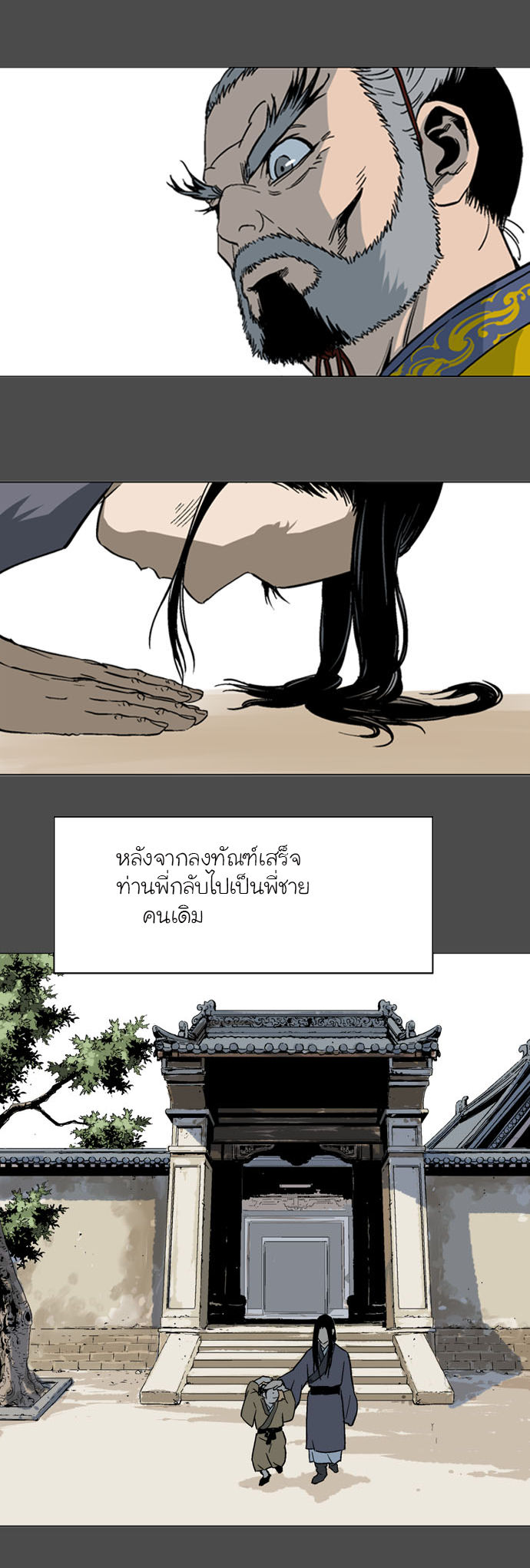 Gosu – โกสุ ศิษย์มารทลายฟ้า