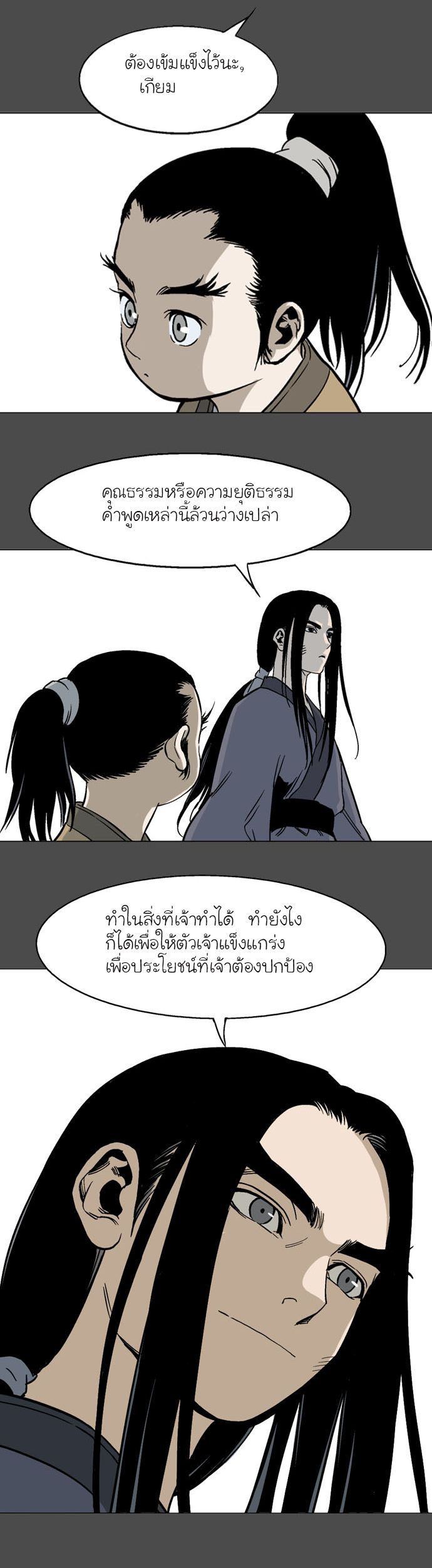 Gosu – โกสุ ศิษย์มารทลายฟ้า