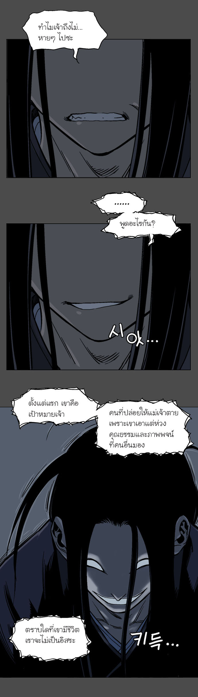 Gosu – โกสุ ศิษย์มารทลายฟ้า