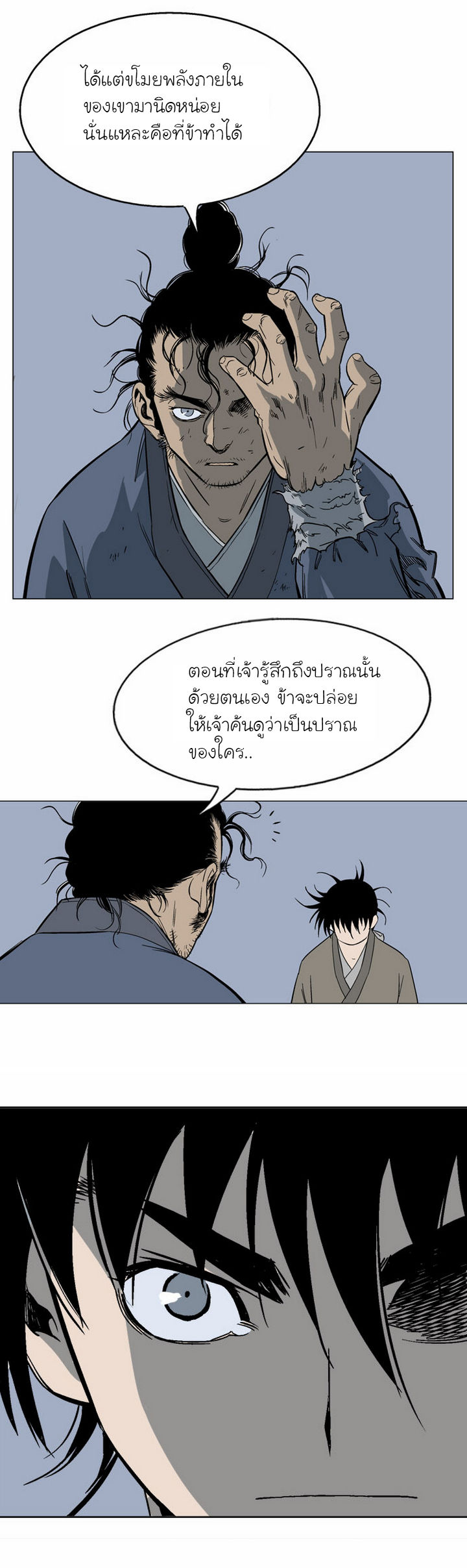 Gosu – โกสุ ศิษย์มารทลายฟ้า