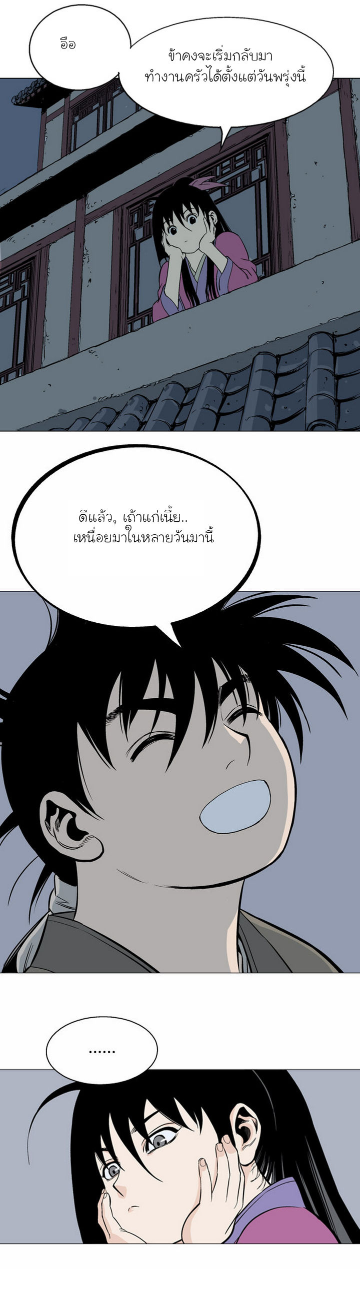 Gosu – โกสุ ศิษย์มารทลายฟ้า