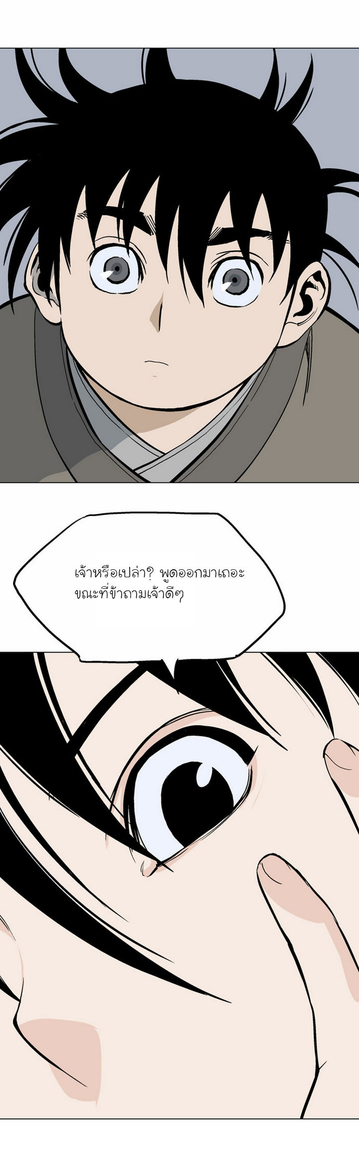 Gosu – โกสุ ศิษย์มารทลายฟ้า