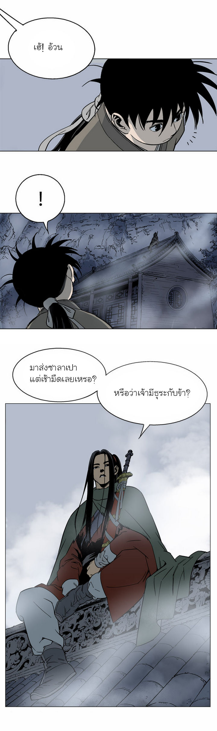 Gosu – โกสุ ศิษย์มารทลายฟ้า