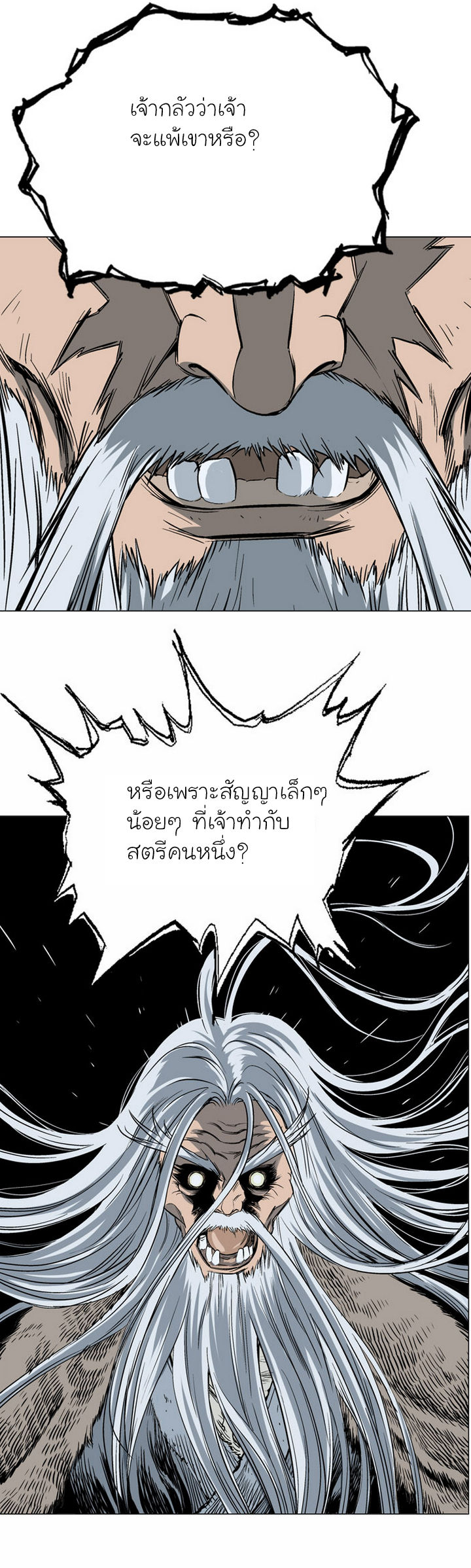 Gosu – โกสุ ศิษย์มารทลายฟ้า