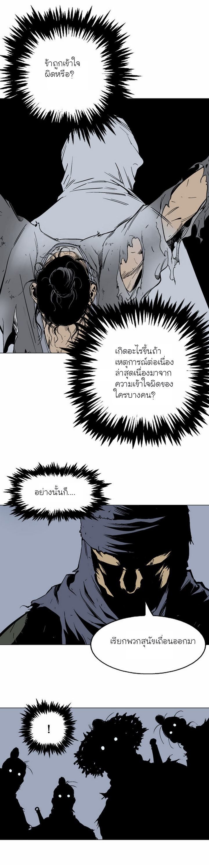 Gosu – โกสุ ศิษย์มารทลายฟ้า