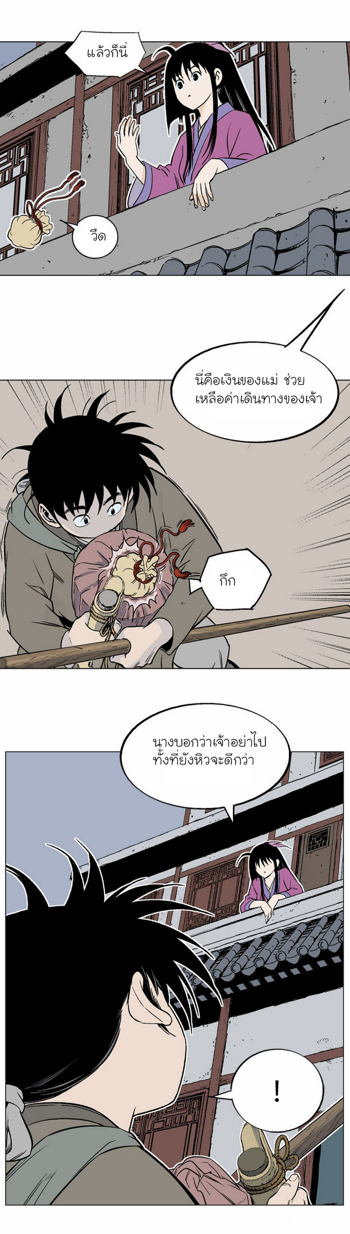 Gosu – โกสุ ศิษย์มารทลายฟ้า