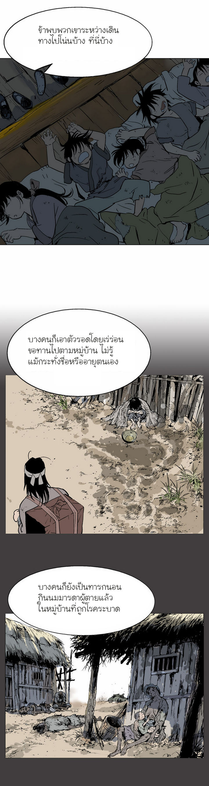 Gosu – โกสุ ศิษย์มารทลายฟ้า