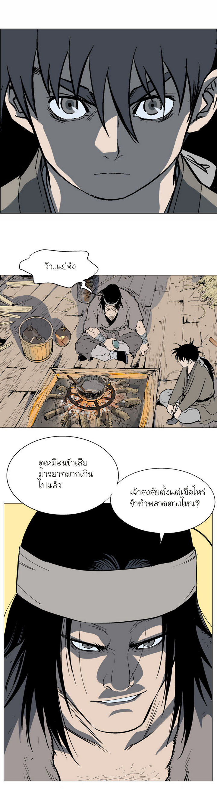 Gosu – โกสุ ศิษย์มารทลายฟ้า