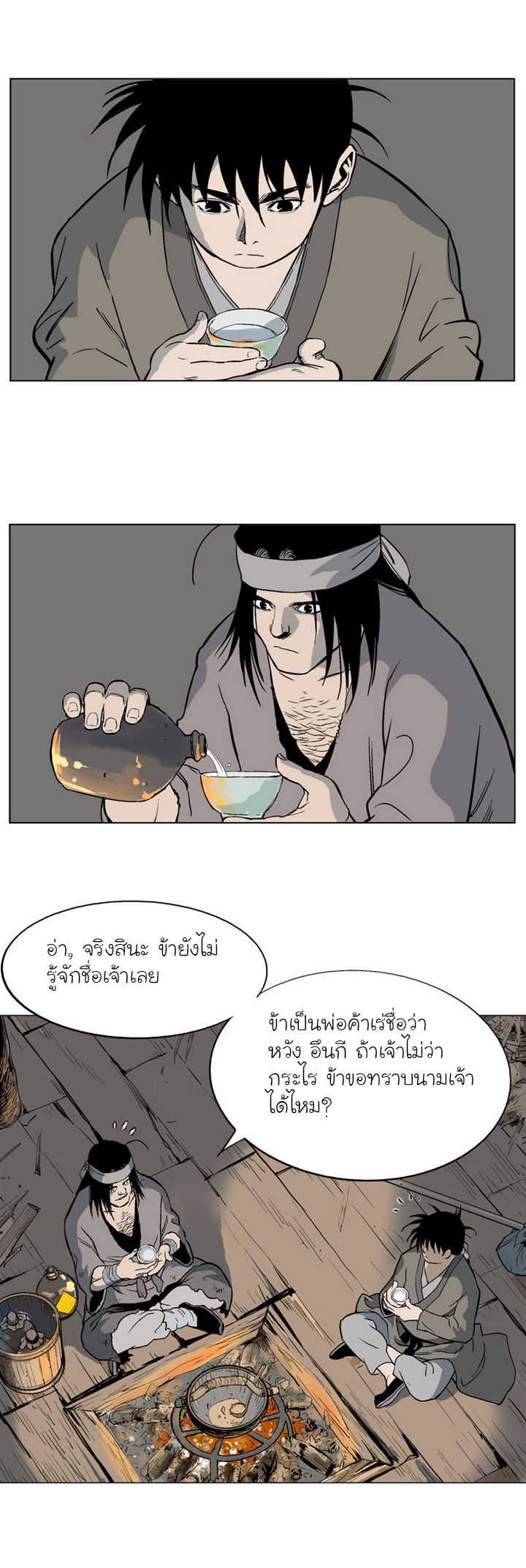 Gosu – โกสุ ศิษย์มารทลายฟ้า