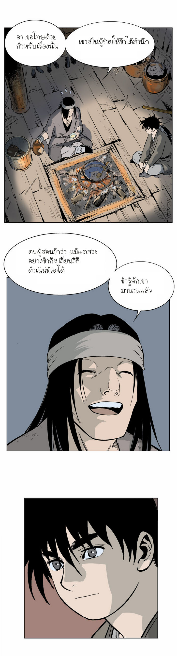 Gosu – โกสุ ศิษย์มารทลายฟ้า