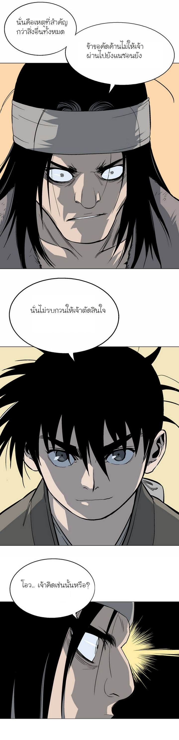 Gosu – โกสุ ศิษย์มารทลายฟ้า