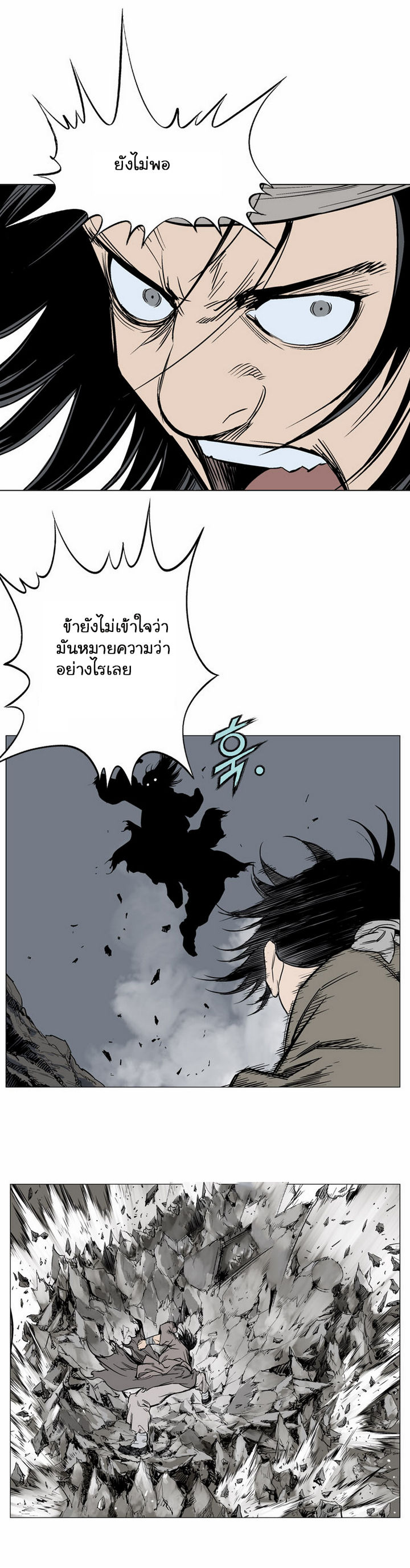 Gosu – โกสุ ศิษย์มารทลายฟ้า