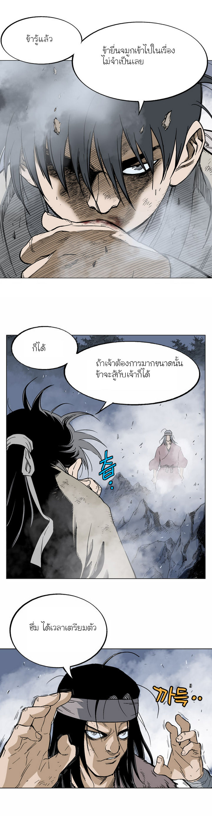 Gosu – โกสุ ศิษย์มารทลายฟ้า