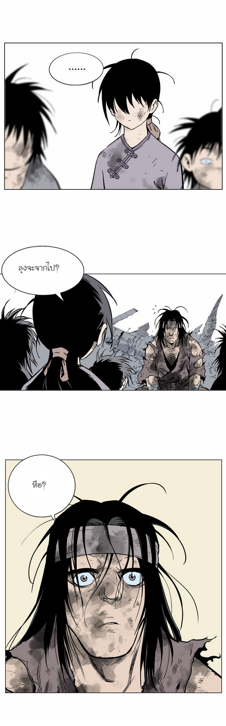 Gosu – โกสุ ศิษย์มารทลายฟ้า