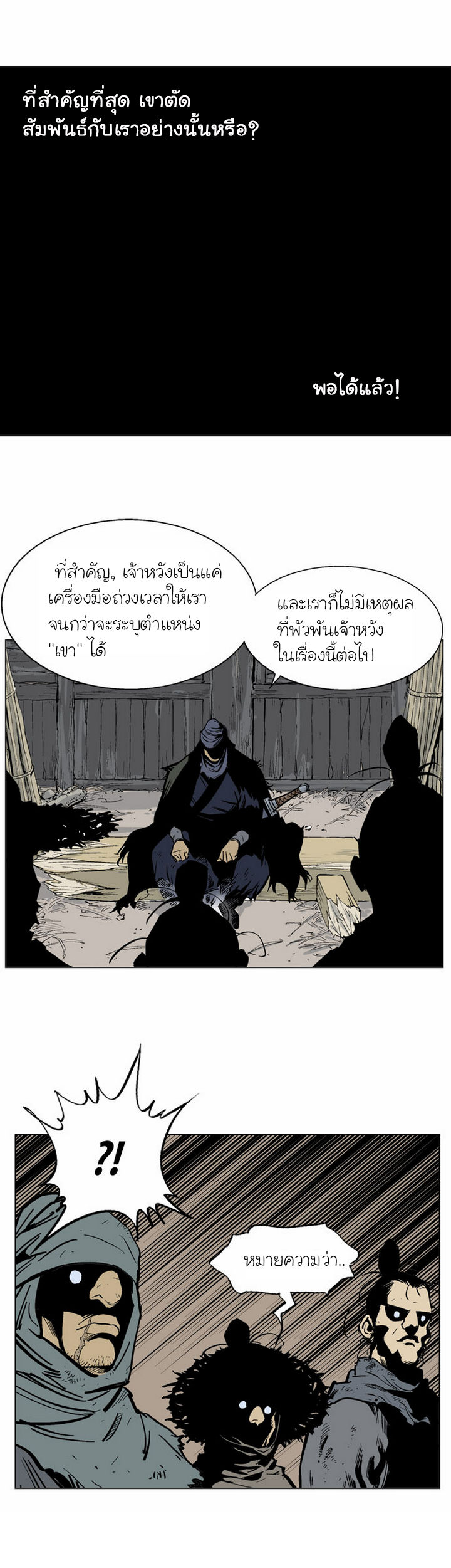 Gosu – โกสุ ศิษย์มารทลายฟ้า