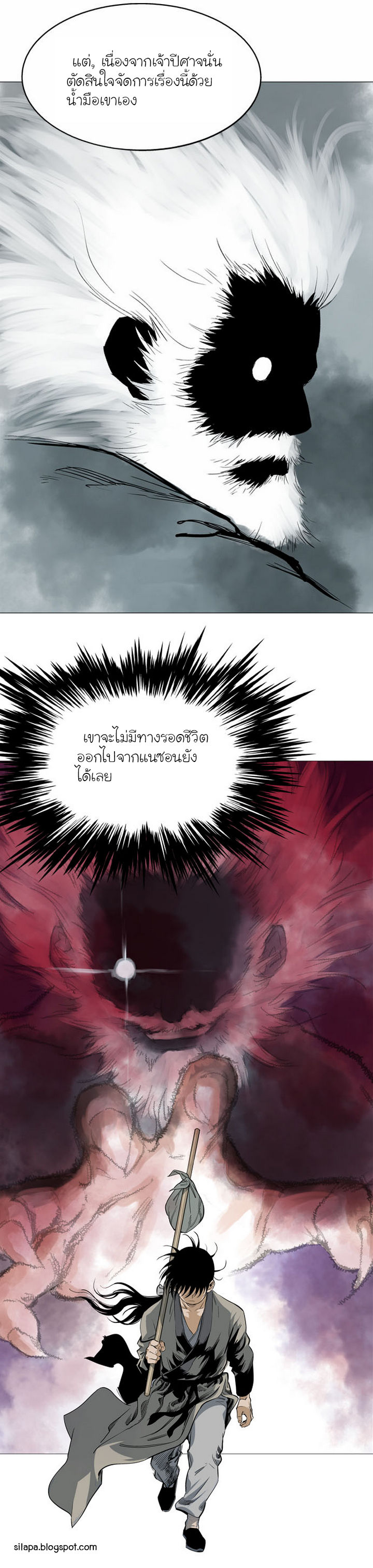 Gosu – โกสุ ศิษย์มารทลายฟ้า