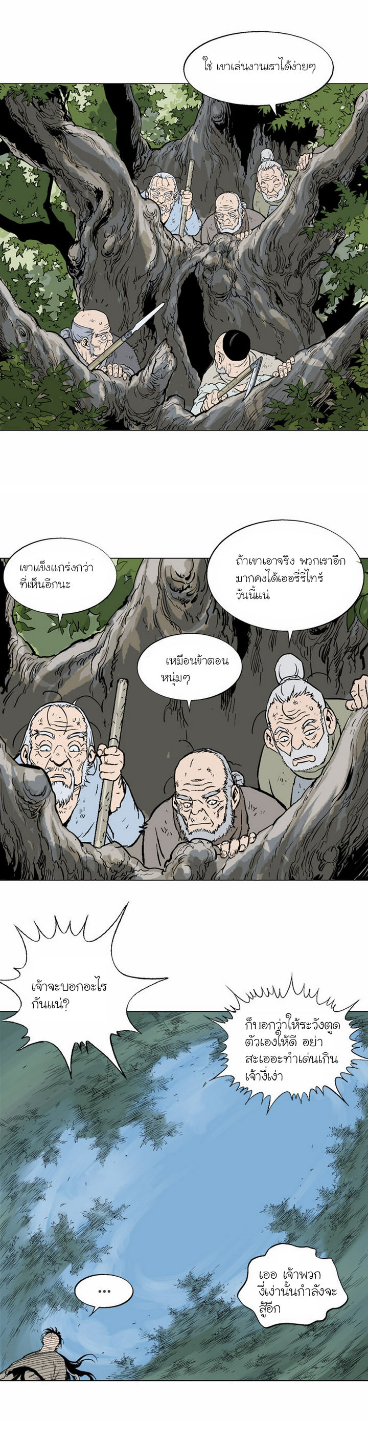 Gosu – โกสุ ศิษย์มารทลายฟ้า