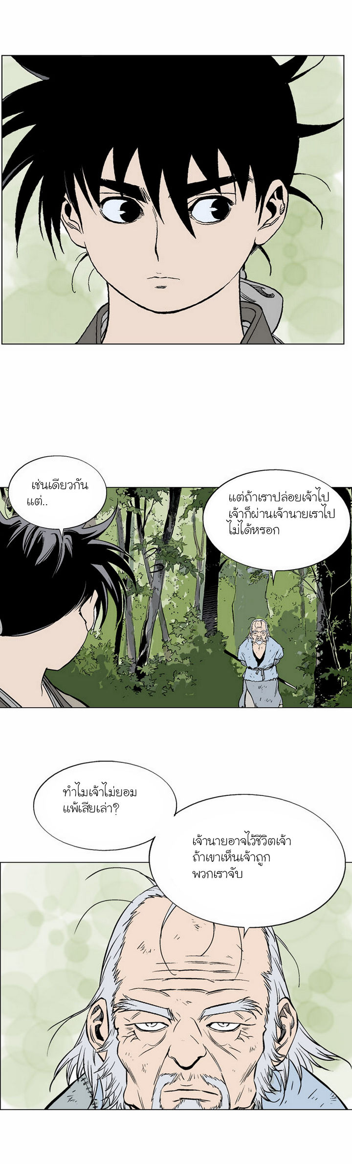 Gosu – โกสุ ศิษย์มารทลายฟ้า