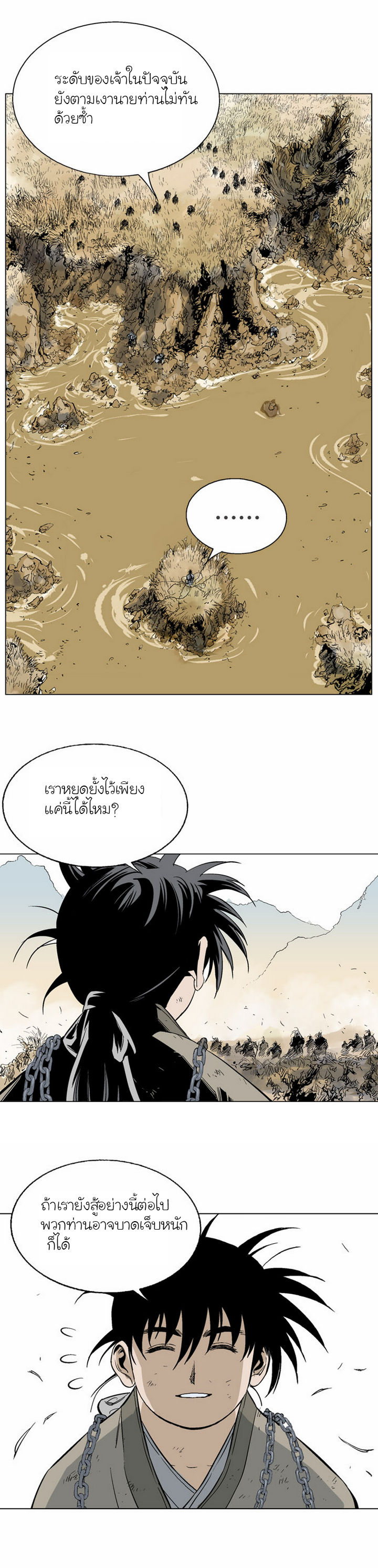 Gosu – โกสุ ศิษย์มารทลายฟ้า