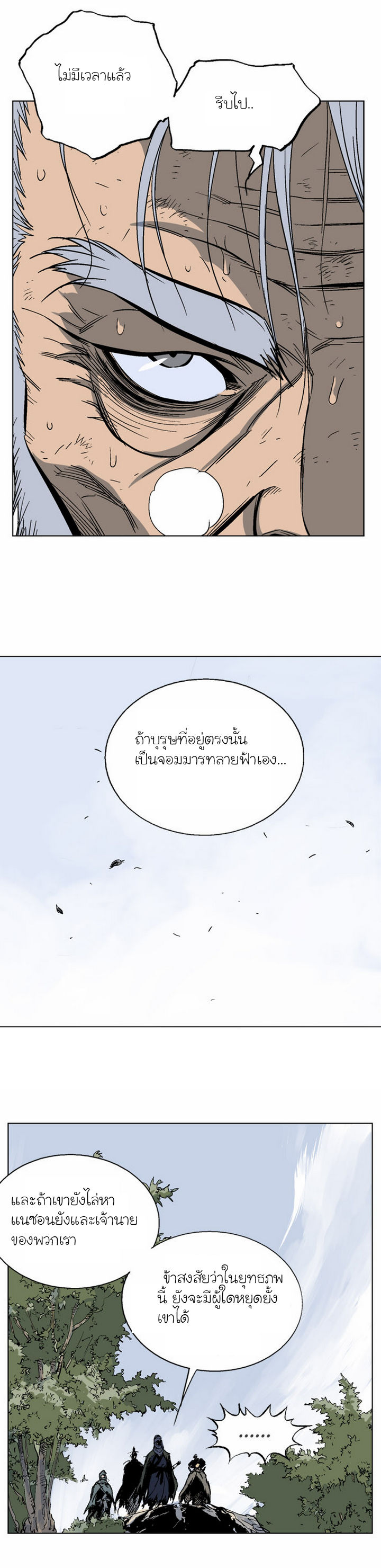 Gosu – โกสุ ศิษย์มารทลายฟ้า