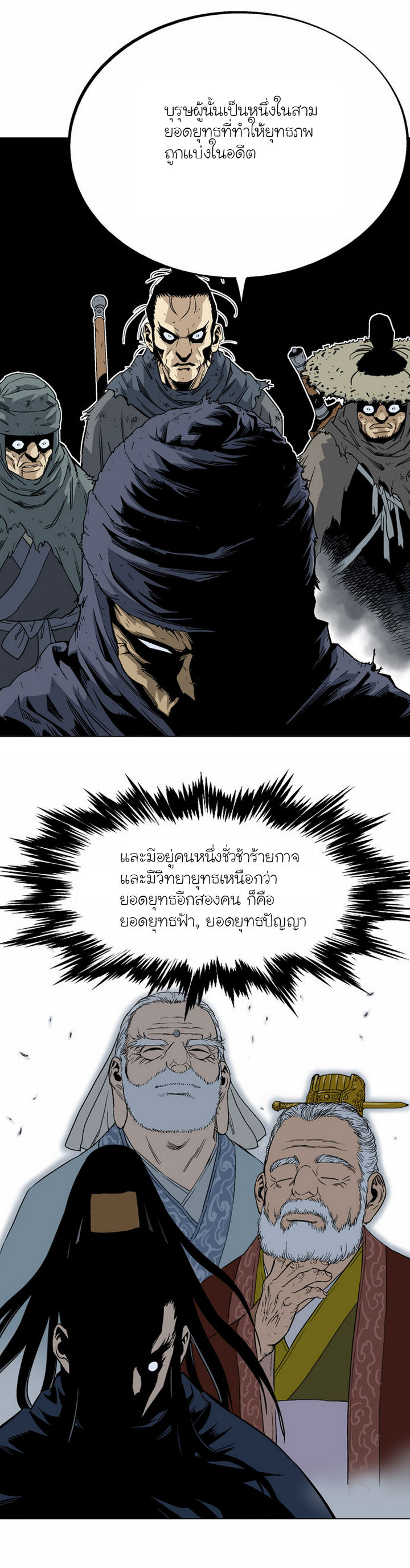 Gosu – โกสุ ศิษย์มารทลายฟ้า