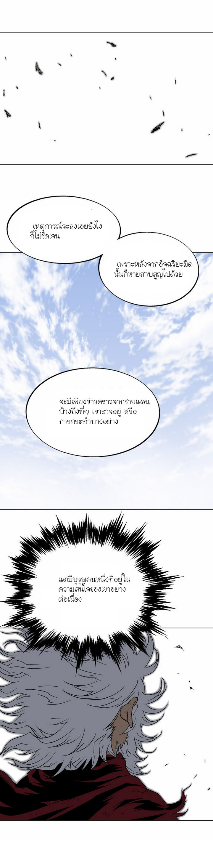 Gosu – โกสุ ศิษย์มารทลายฟ้า