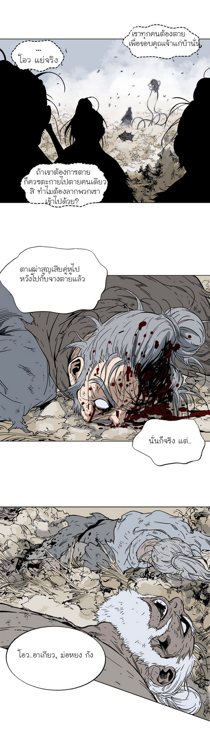 Gosu – โกสุ ศิษย์มารทลายฟ้า