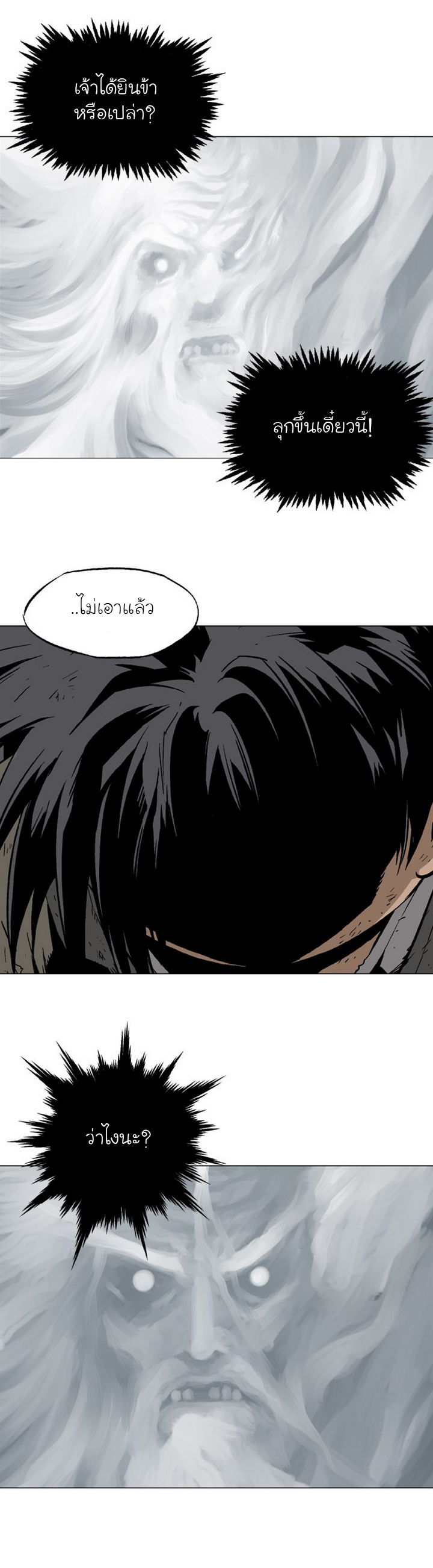 Gosu – โกสุ ศิษย์มารทลายฟ้า