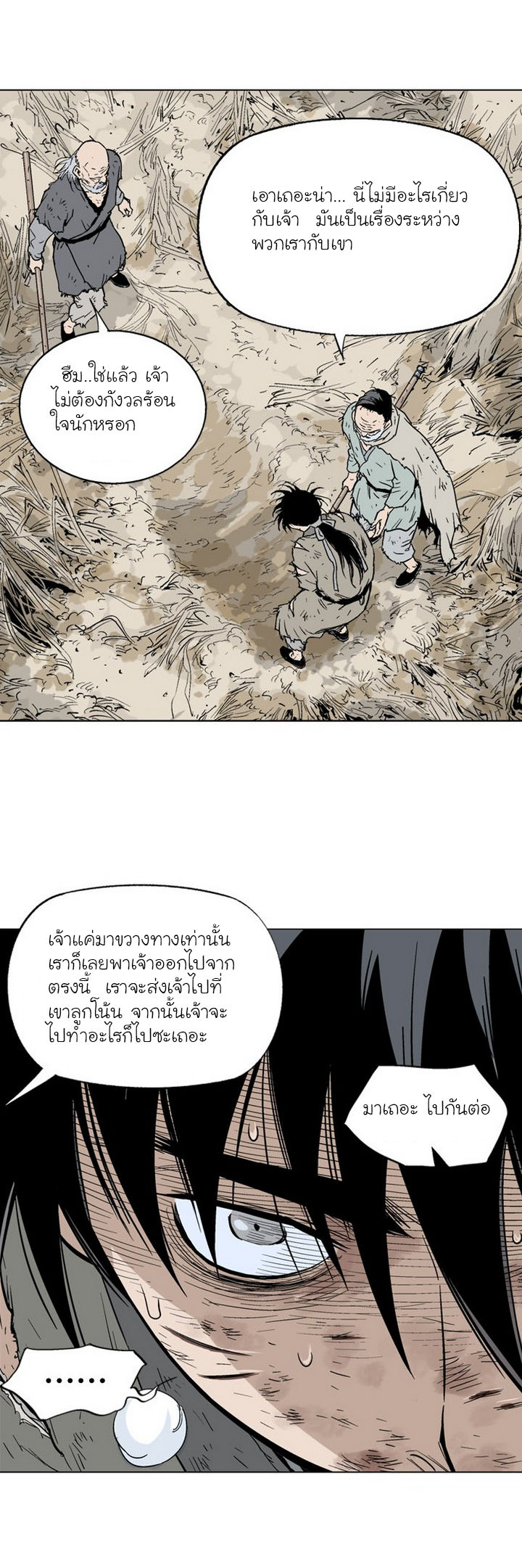 Gosu – โกสุ ศิษย์มารทลายฟ้า