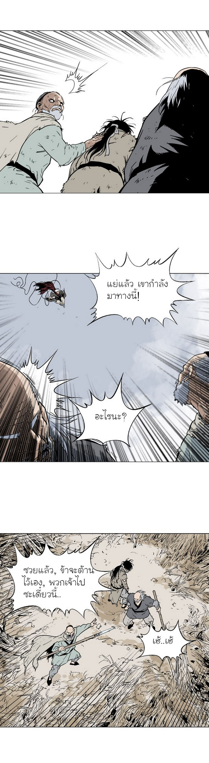 Gosu – โกสุ ศิษย์มารทลายฟ้า