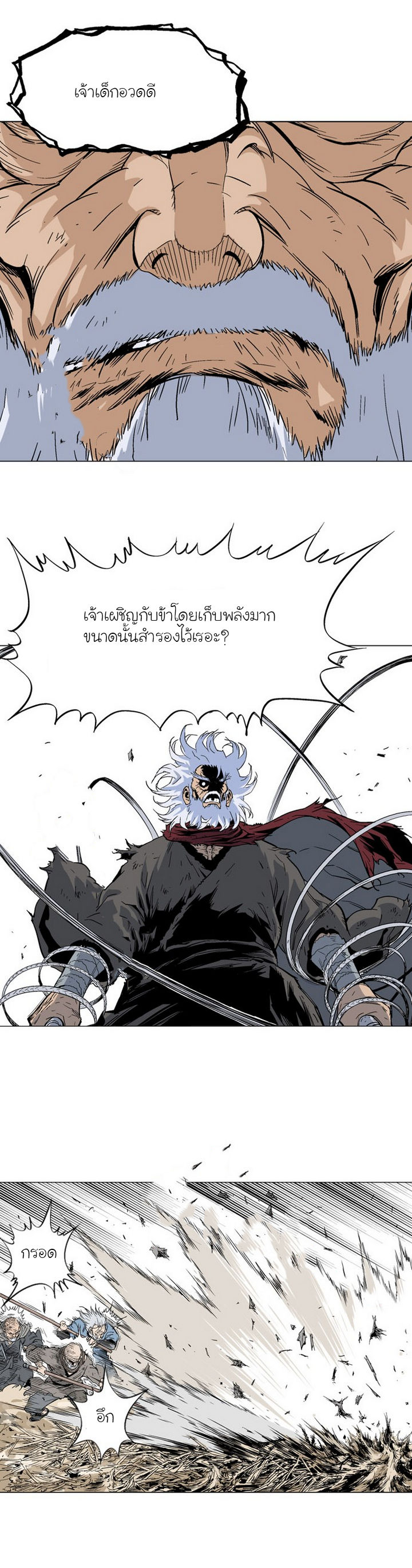 Gosu – โกสุ ศิษย์มารทลายฟ้า