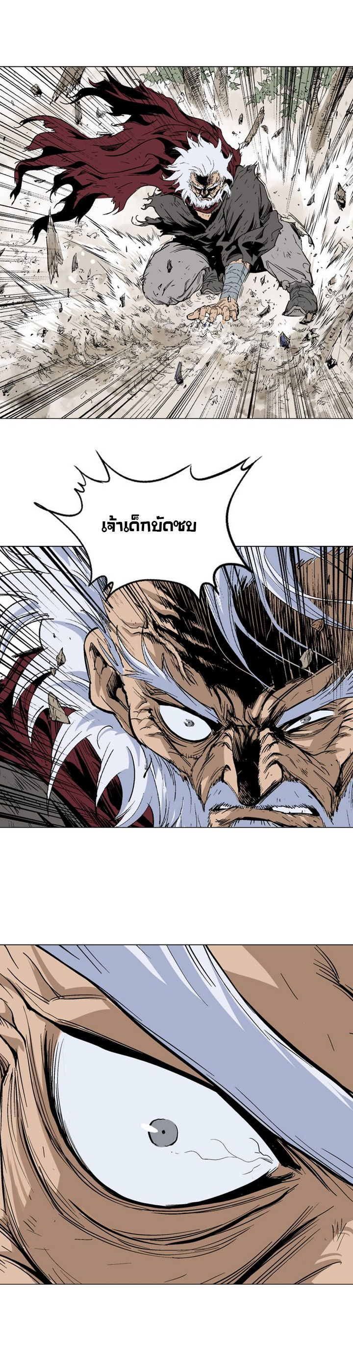 Gosu – โกสุ ศิษย์มารทลายฟ้า