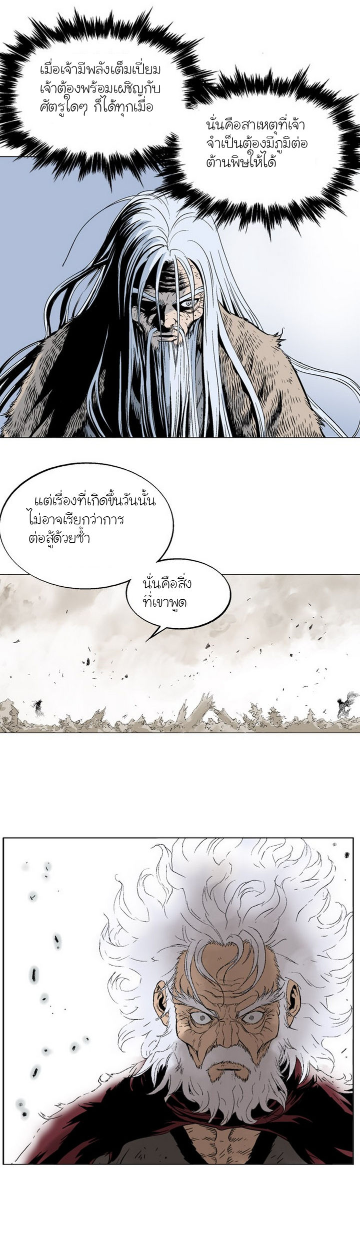 Gosu – โกสุ ศิษย์มารทลายฟ้า