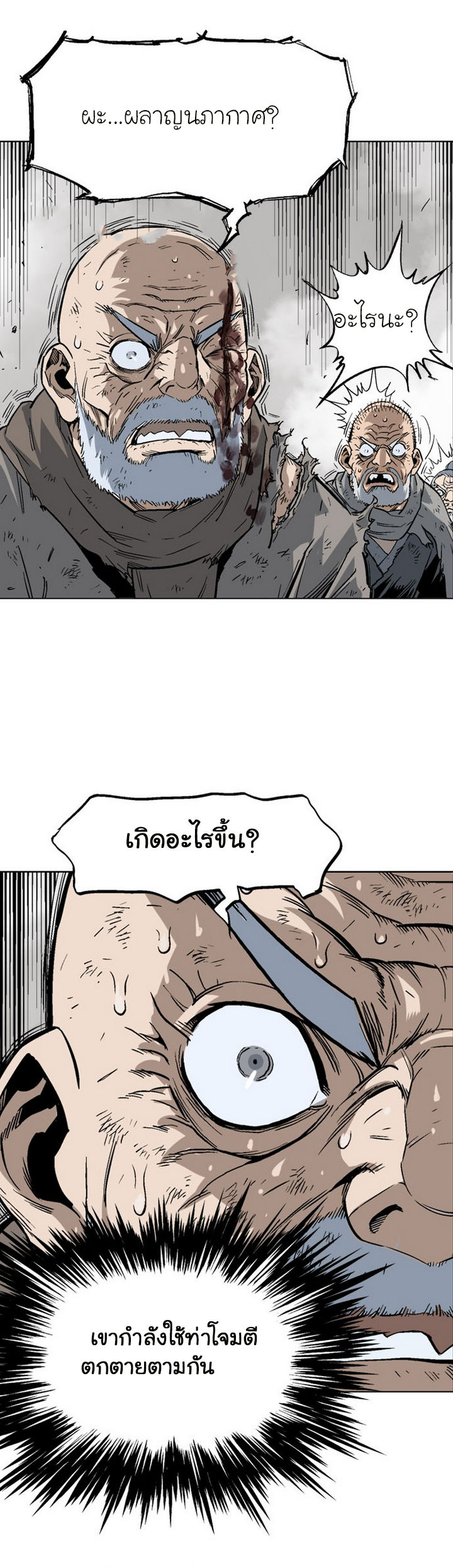 Gosu – โกสุ ศิษย์มารทลายฟ้า