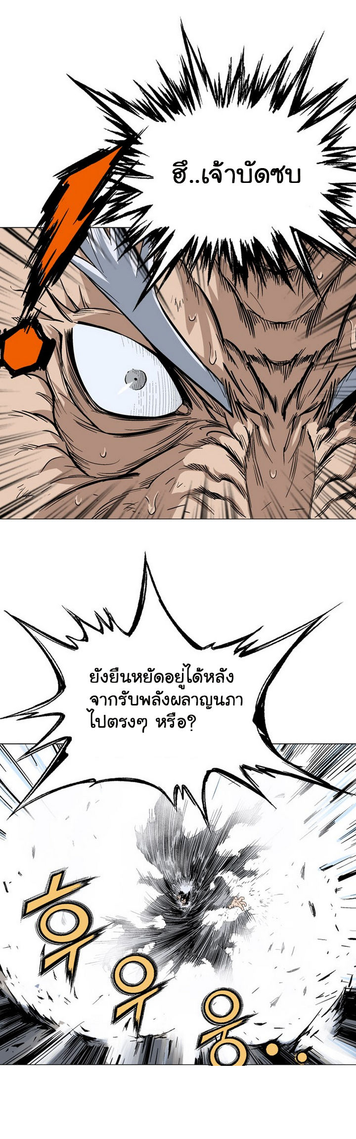 Gosu – โกสุ ศิษย์มารทลายฟ้า