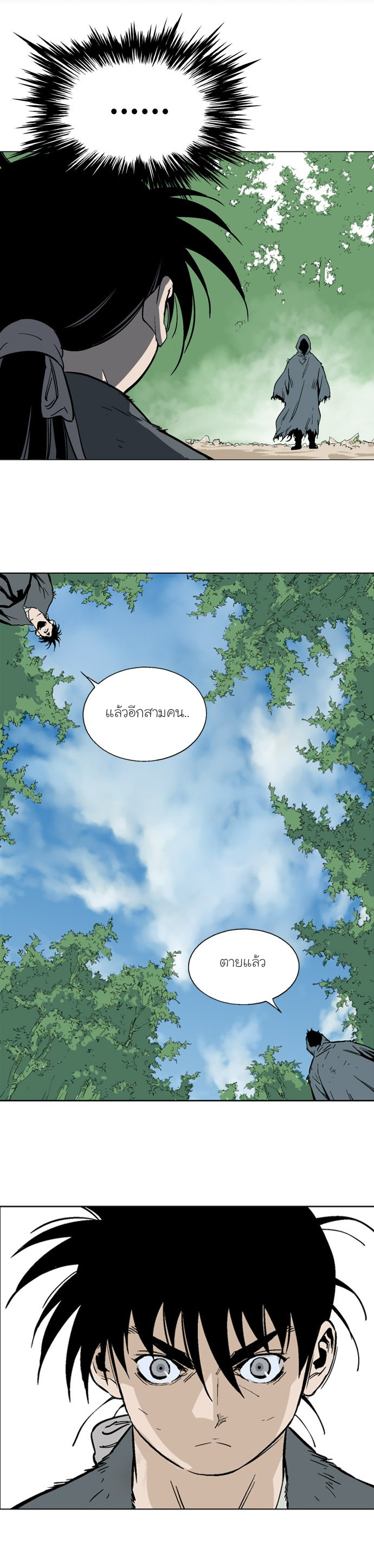 Gosu – โกสุ ศิษย์มารทลายฟ้า