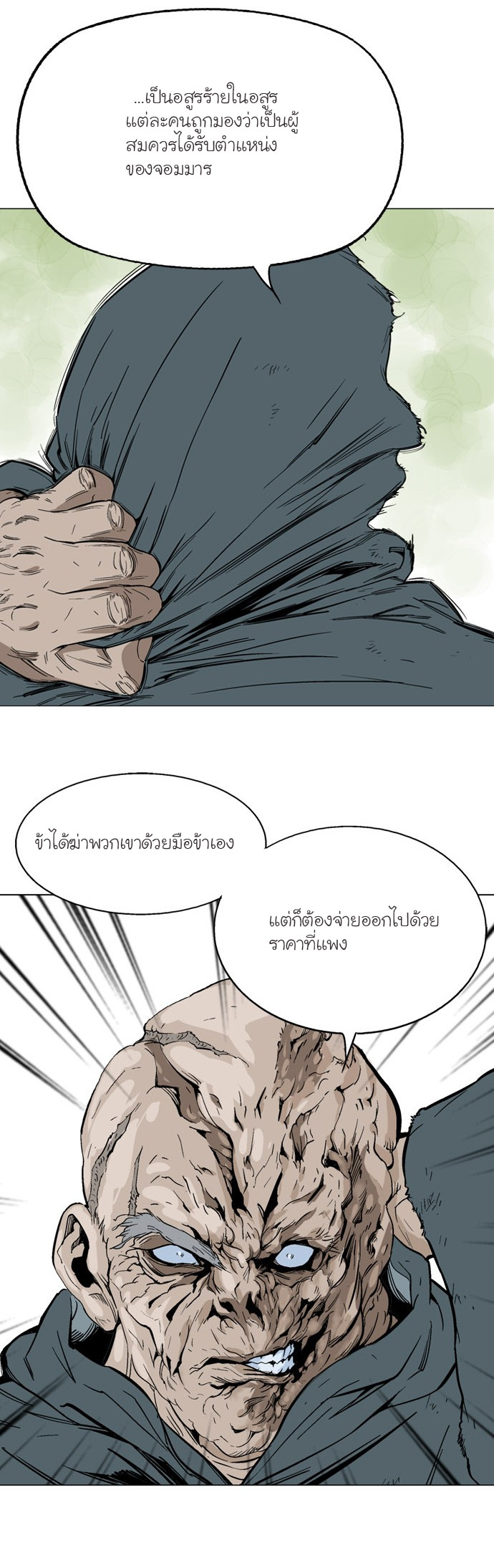 Gosu – โกสุ ศิษย์มารทลายฟ้า