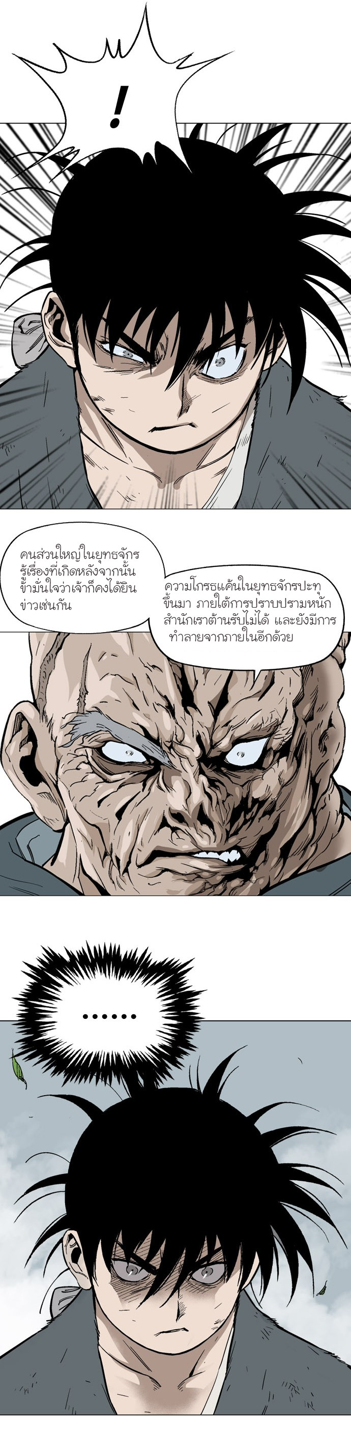 Gosu – โกสุ ศิษย์มารทลายฟ้า