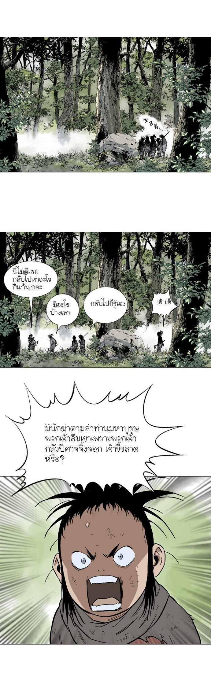 Gosu – โกสุ ศิษย์มารทลายฟ้า