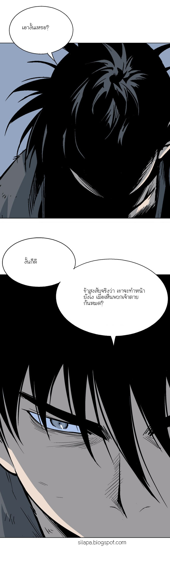 Gosu – โกสุ ศิษย์มารทลายฟ้า